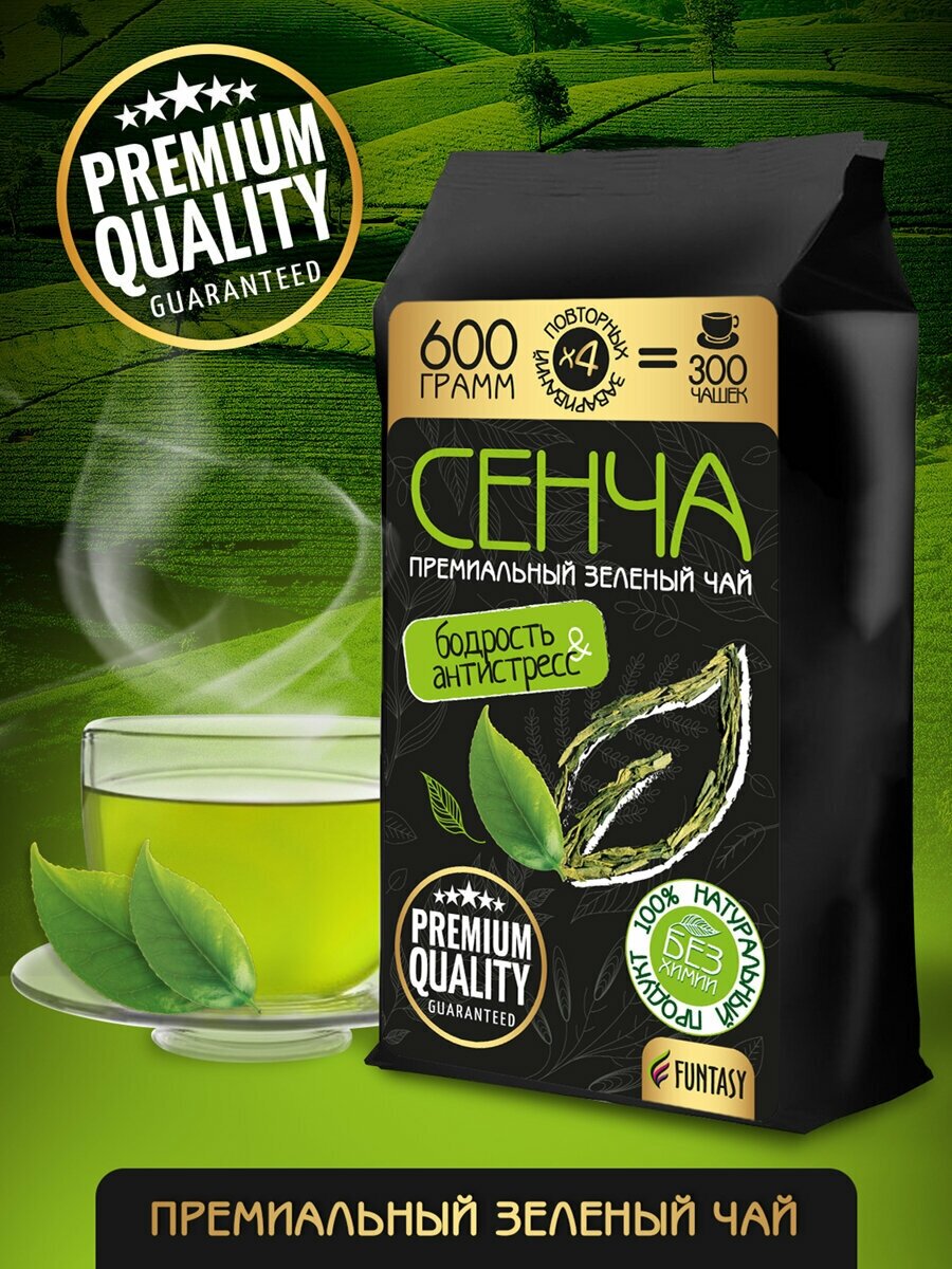 100% Натуральный Зеленый чай FUNTASY Сенча Премиум, 550 гр - фотография № 1