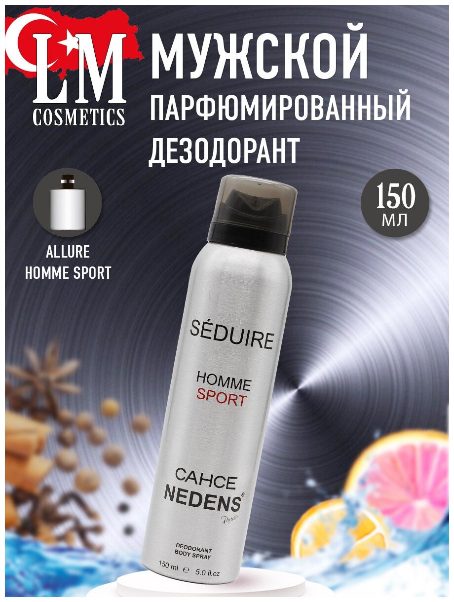 Парфюмированный дезодорант LM Cosmetics Cahce homme Sport 150 ml