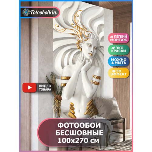 Фотообои бесшовные флизелиновые Fotooboikin 