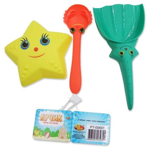 Набор игрушек для песочницы JUNFA Морские обитатели 3 предмета