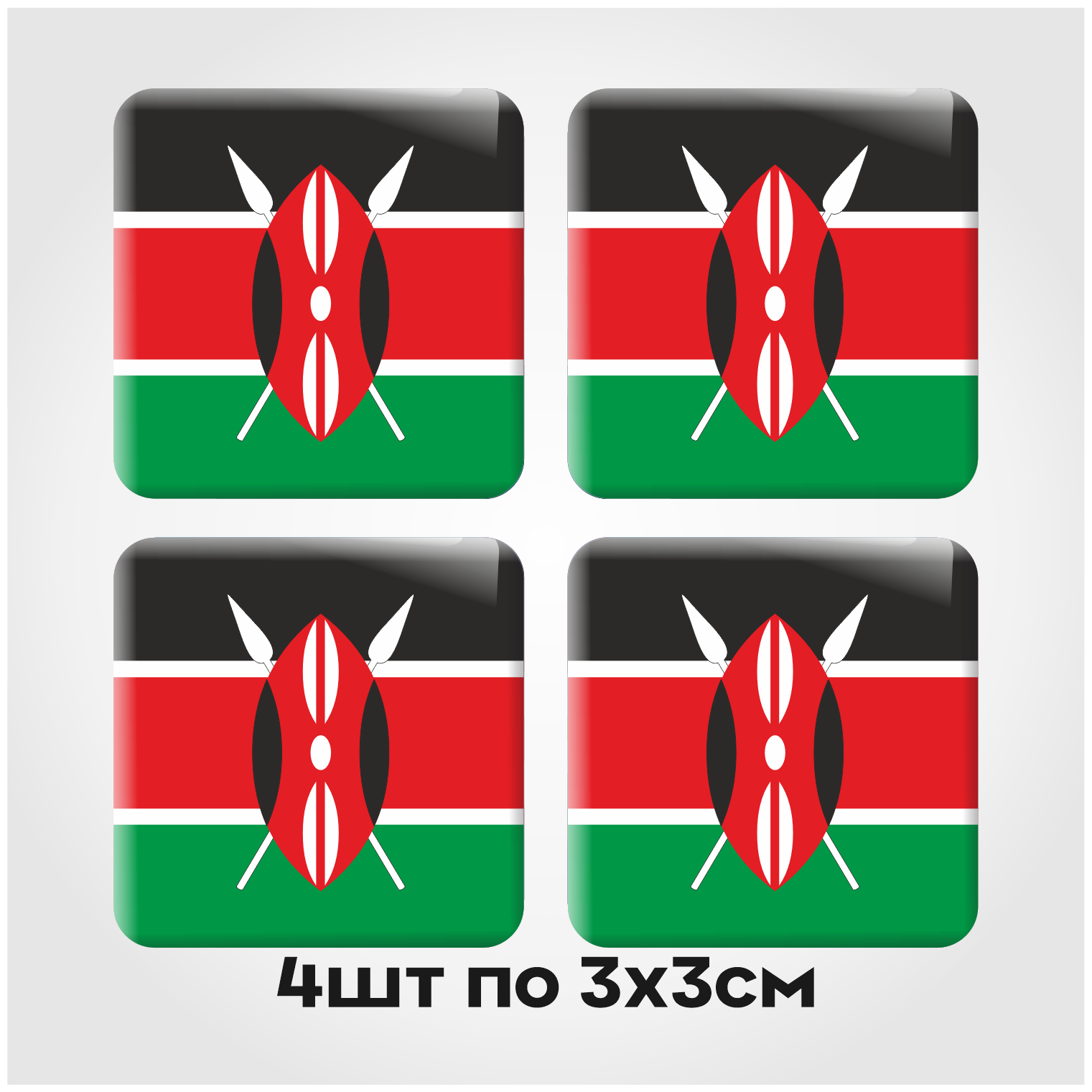 Наклейки на телефон 3D стикеры на чехол Кения 3х3см 4шт
