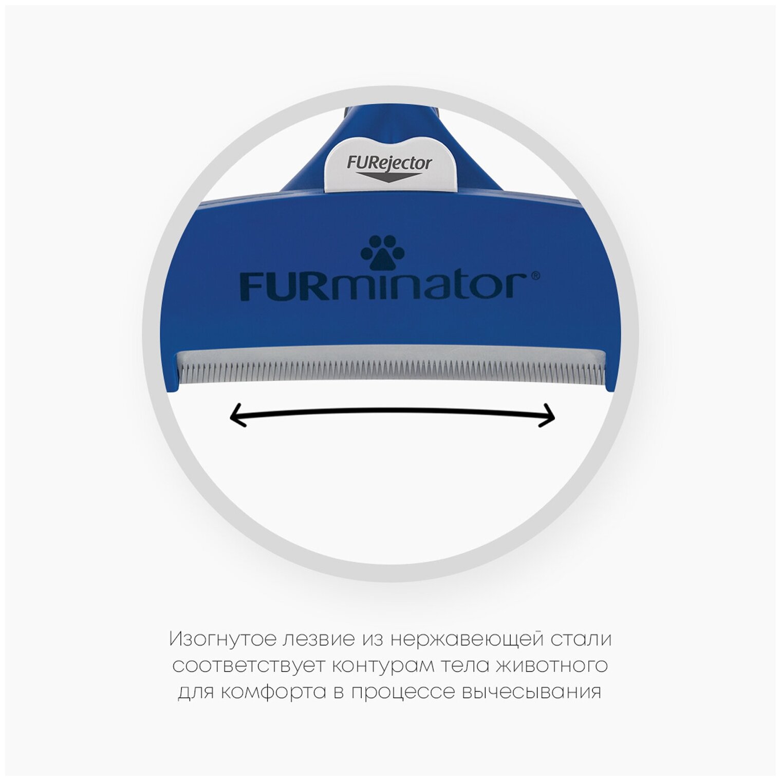 Фурминатор FURminator L для крупных собак с короткой шерстью - фотография № 9