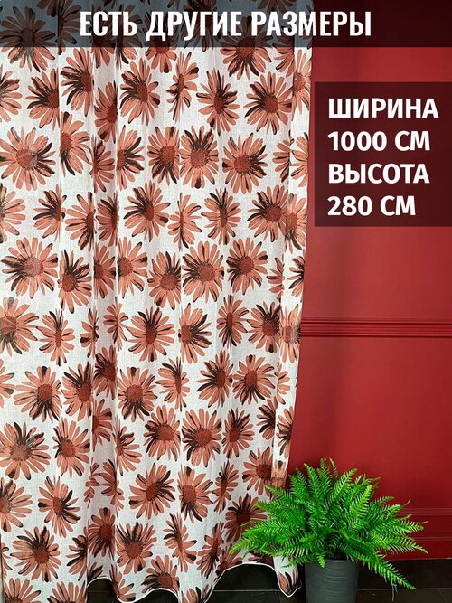 AMIR DECOR Готовый лёгкий тюль с цветочным принтом, размер 1000x280 см