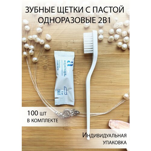 Одноразовая зубная щетка/для взрослых и детей/с пастой саше по 100шт. Белая