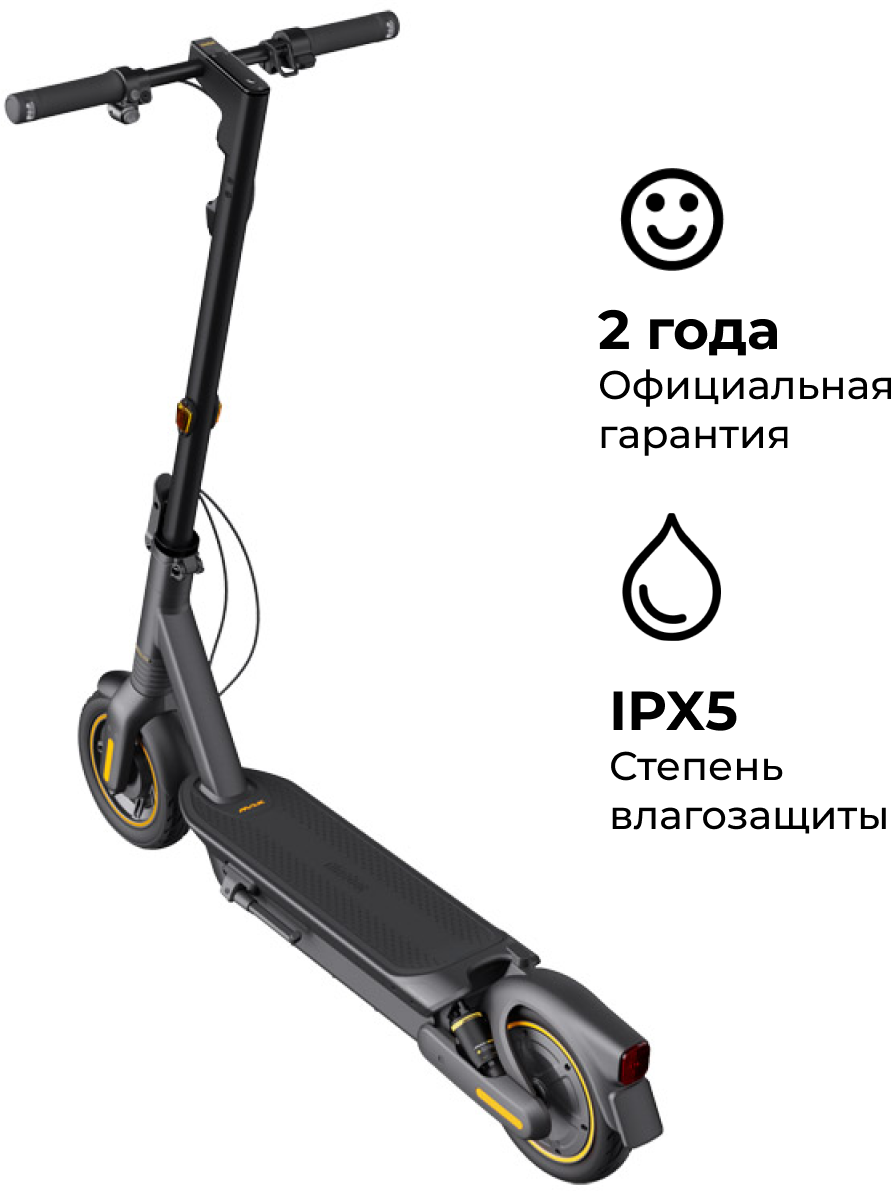 Электросамокат Ninebot KickScooter MAX G2 - фото №3