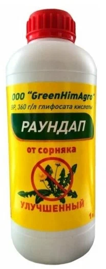 Раундап от сорняков 500 мл GreenHimAgro средство от сорняков