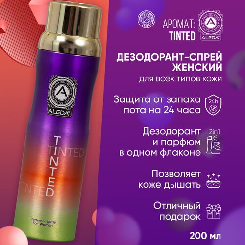 ALEDA Дезодорант парфюмированный спрей женский Tinted, 200 мл
