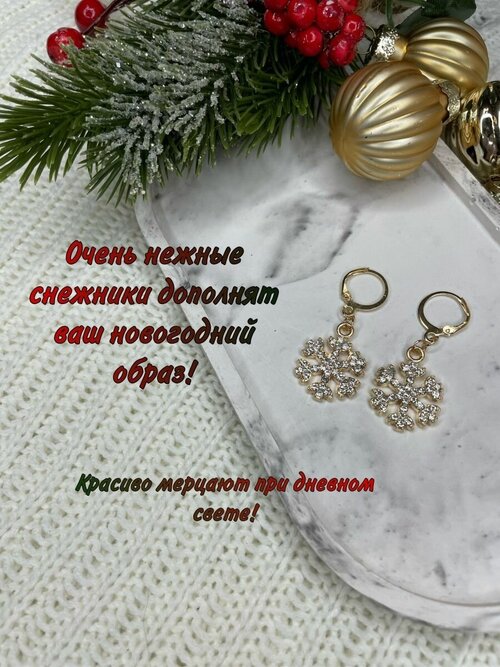 Серьги Хэнко, золотой