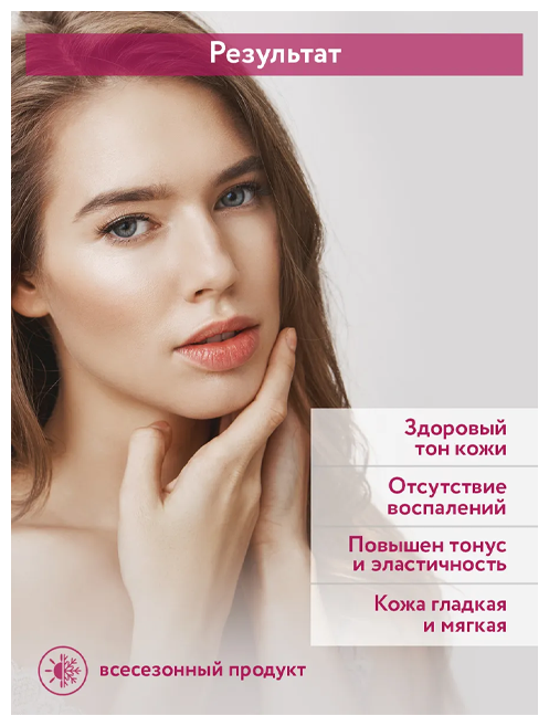 Aravia professional Мульти-крем с пептидами и антиоксидантным комплексом для лица Multi-Action Peptide Cream, 50 мл (Aravia professional, ) - фото №4