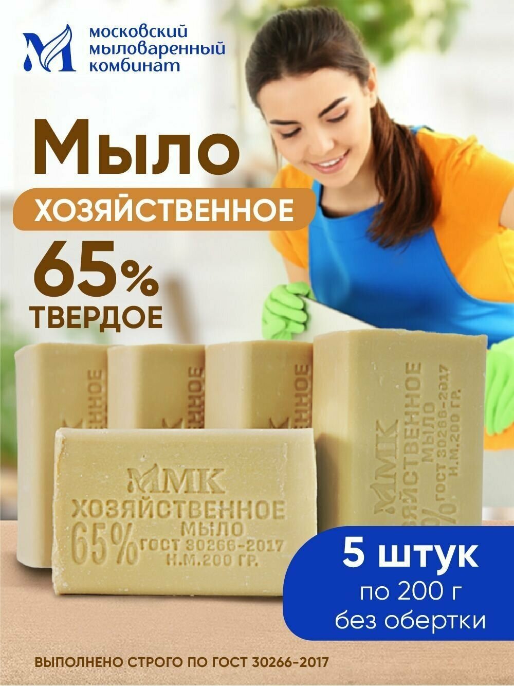 Мыло хозяйственное ММК 65% без обертки 200 гр.