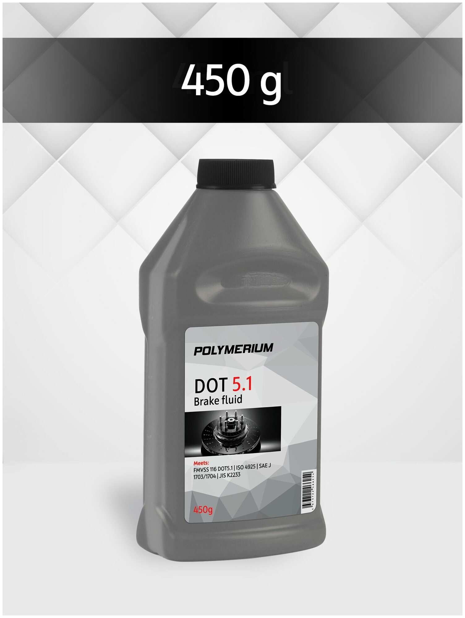 Тормозная жидкость POLYMERIUM класса DOT 5.1, жидкость для автомобиля дот 5.1, 450г