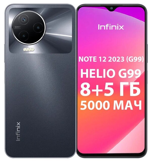 Infinix NOTE 12 2023 (G99) 8+128GB Volcanic Grey