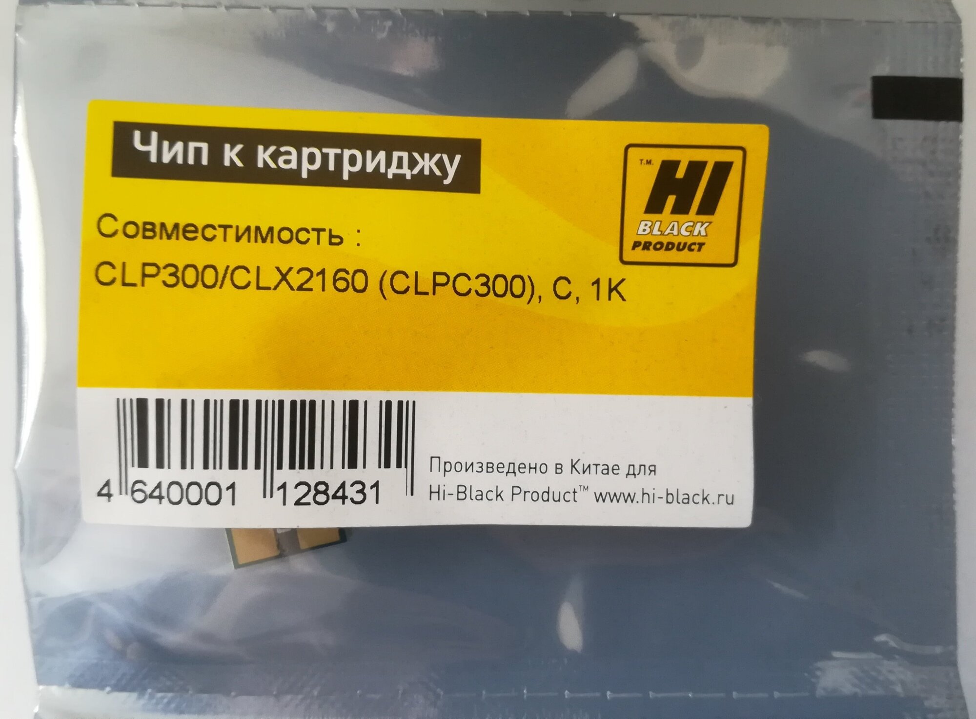 Чип Hi-Black к картриджу Samsung CLP-300/ CLX-2160 (CLP-C300), C, 1K