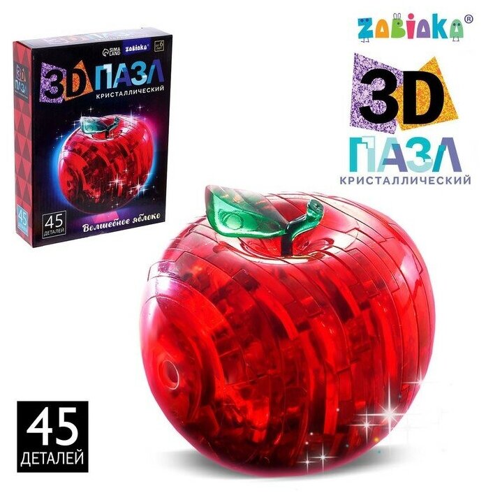 ZABIAKA Пазл 3D кристаллический «Яблоко», 45 деталей, световой эффект, цвета микс, работает от батареек