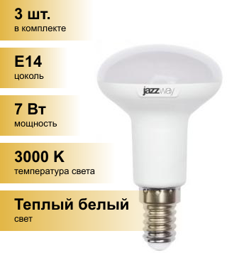 Лампа светодиодная Jazzway PLED- SP R50 7w 3000K E14 - фотография № 6