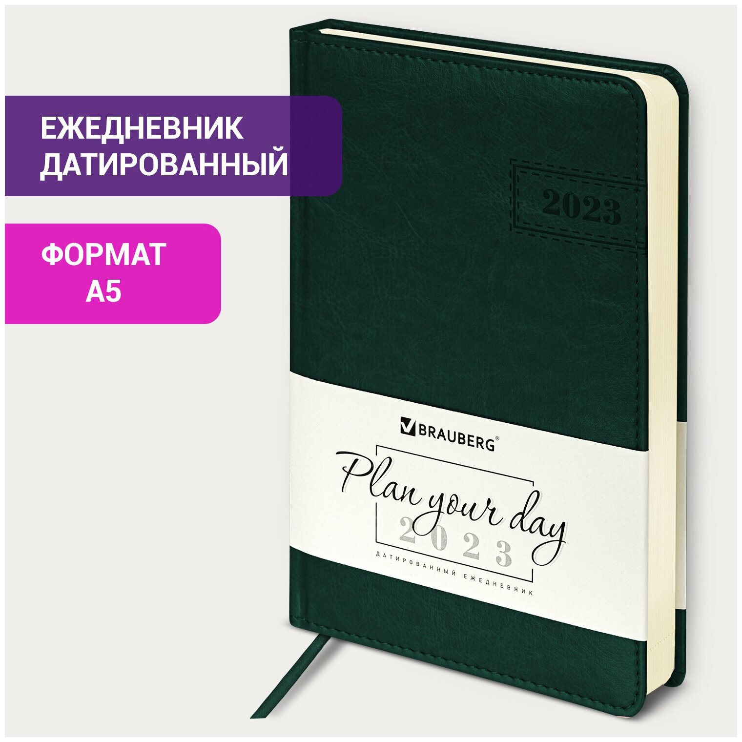 Ежедневник-планер (планинг) / записная книжка / блокнот датированный на 2023 год формата А5 138x213 мм Brauberg Imperial, под кожу, зеленый