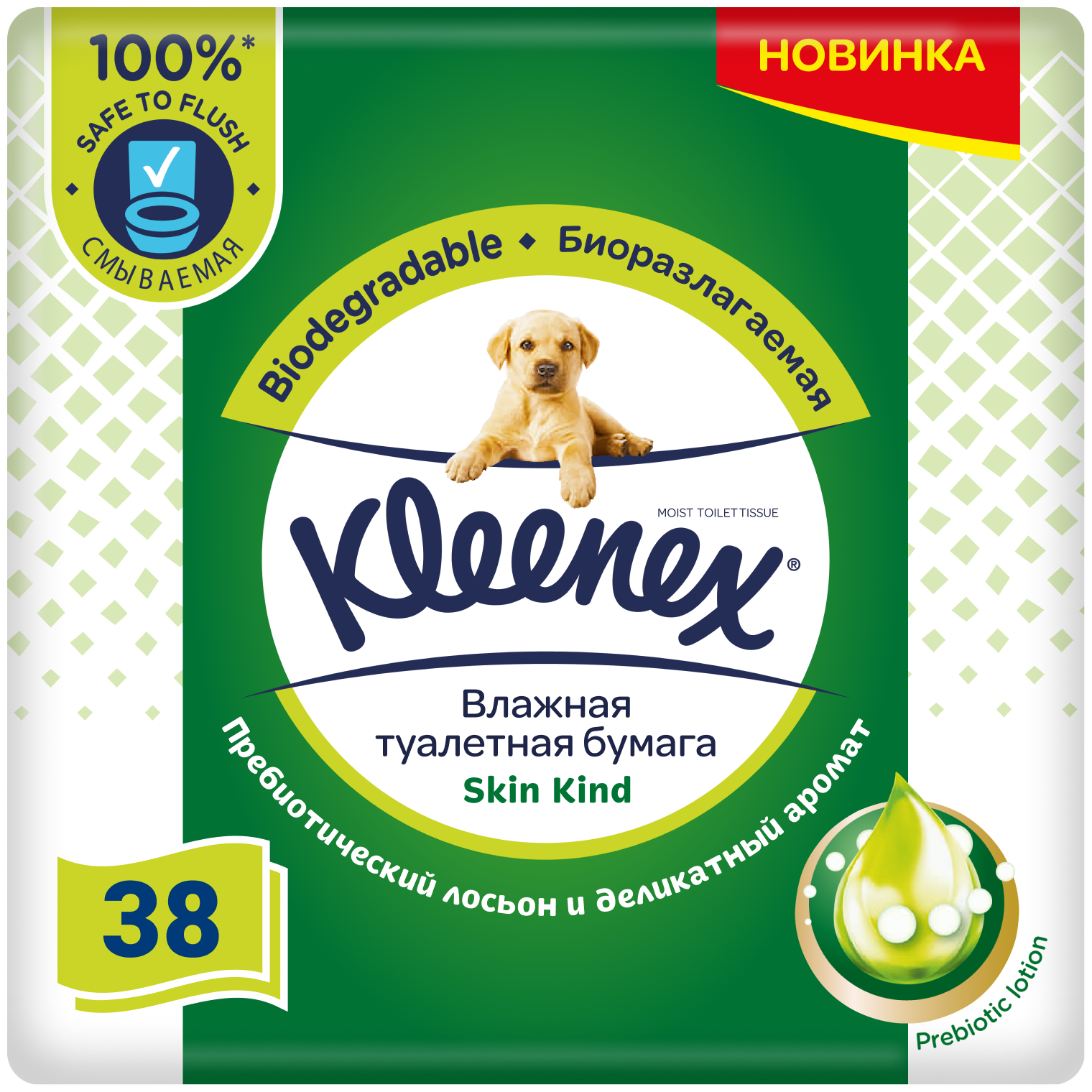 Туалетная бумага Kleenex Classic Skin Kind влажная 38 листов КИМБЕРЛИ КЛАРК - фото №1