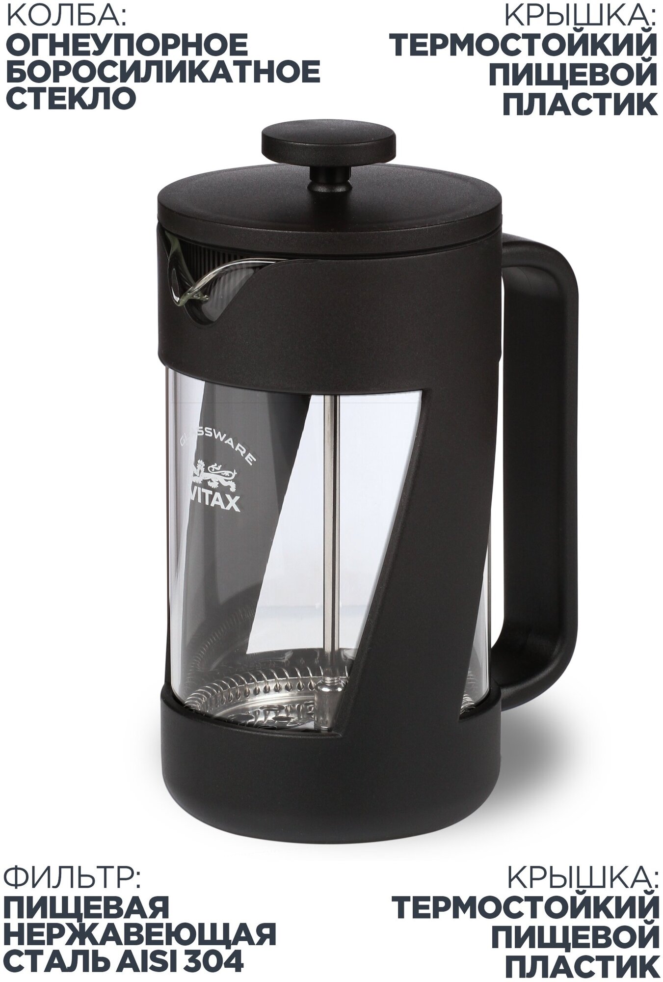 Френч-пресс, заварочный чайник объемом 600 мл для заваривания чая и приготовления напитков из молотого кофе.