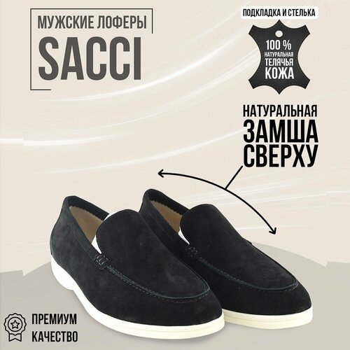 Мокасины SACCI, размер 45, черный