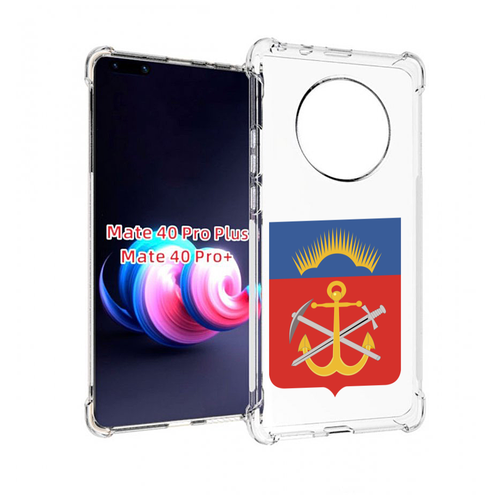 Чехол MyPads герб-мурманская-область для Huawei Mate 40 Pro+ Plus задняя-панель-накладка-бампер
