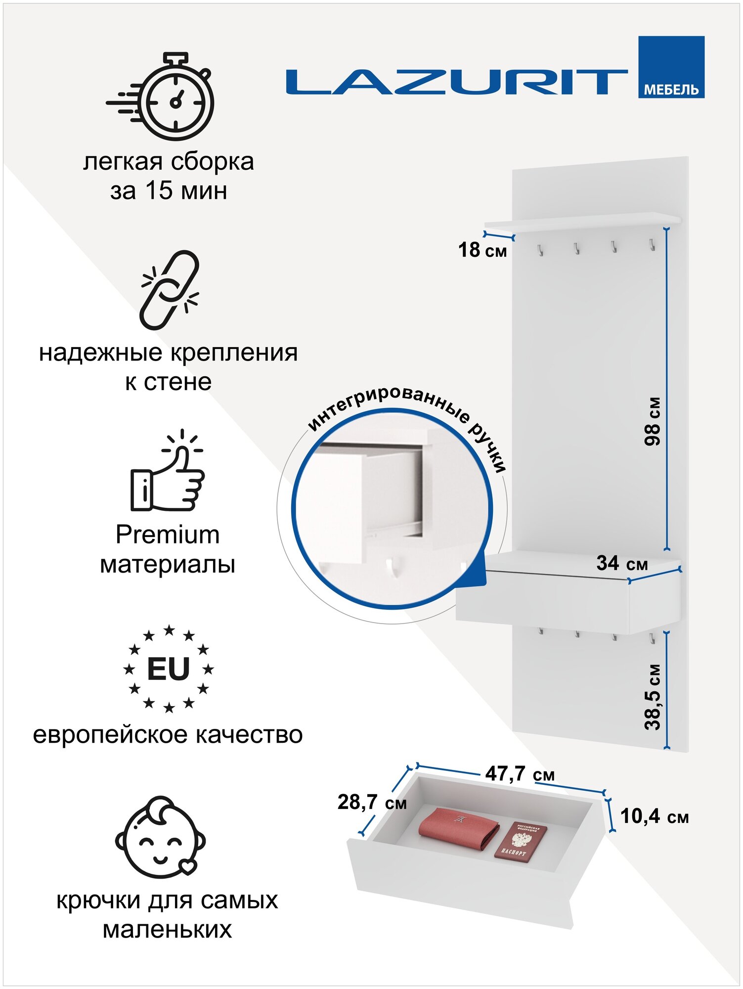 Настенная вешалка для одежды с ящиком, в прихожую с крючками, Lazurit Nordic 8158, ШхГхВ: 60х35.6х173.8, Цвет: Белый - фотография № 2