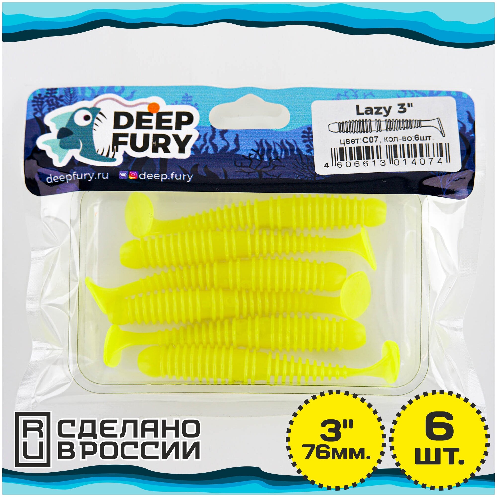 Силиконовая приманка Deep Fury Lazy 3" (76 мм.) цвет c07