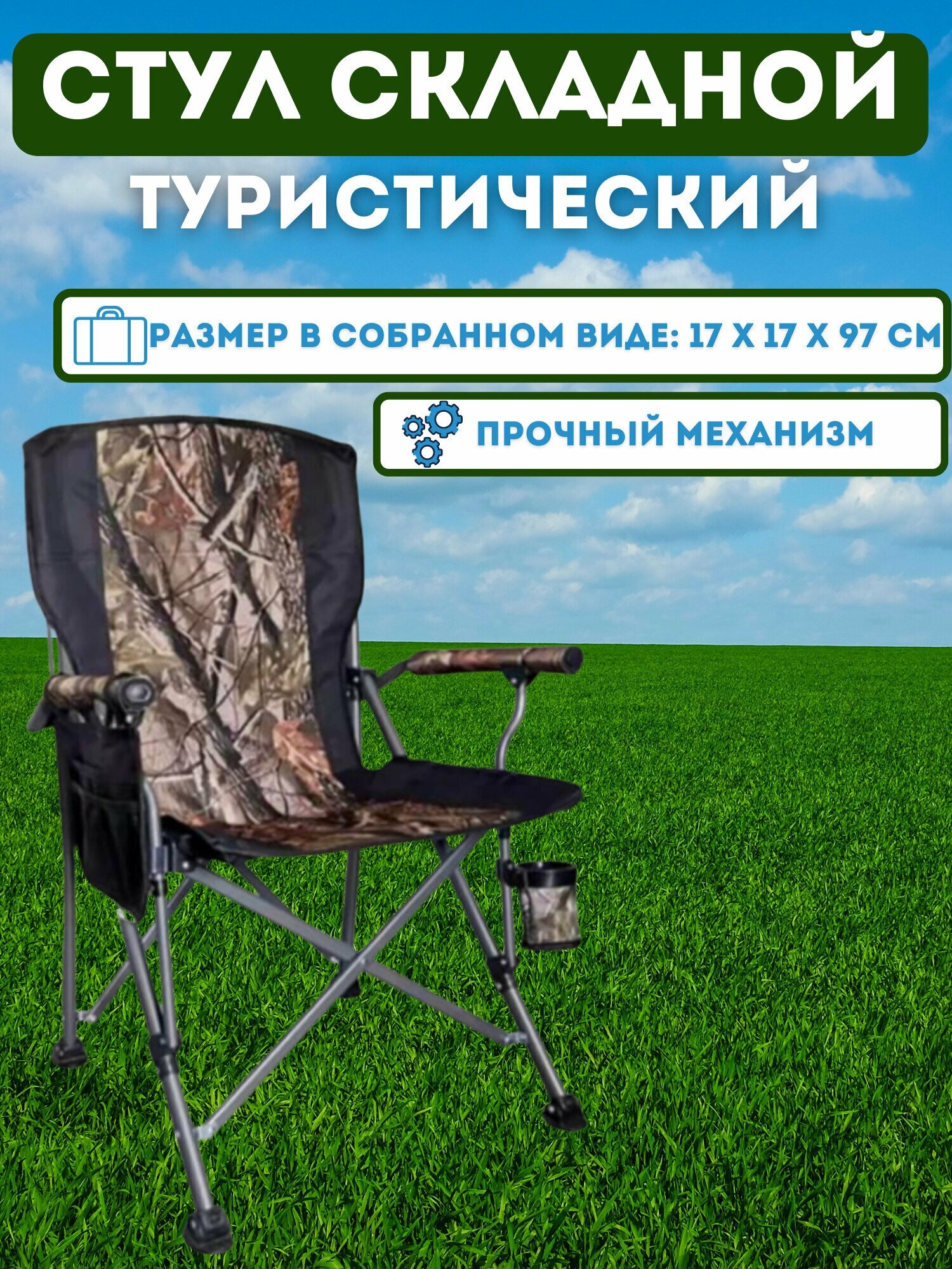 Складное кресло MirCamping 0628 Стул складной туристический / Табурет складной / Табурет складной / туристический / садовый / Рыбалка