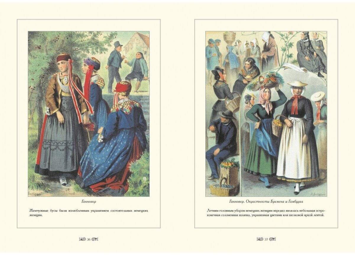 Традиционные германские костюмы середины XIX века - фото №12
