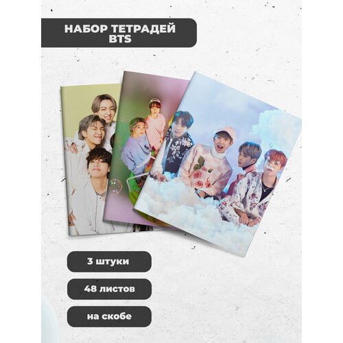 Набор тетрадей (3шт.) 48л. K-Pop BTS
