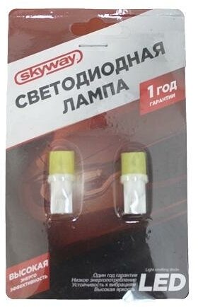 Лампа светодиодная T10(W5W) 12V 1 COB Блистер без цоколя 1-конт Белая SKYWAY компл. 2 ш