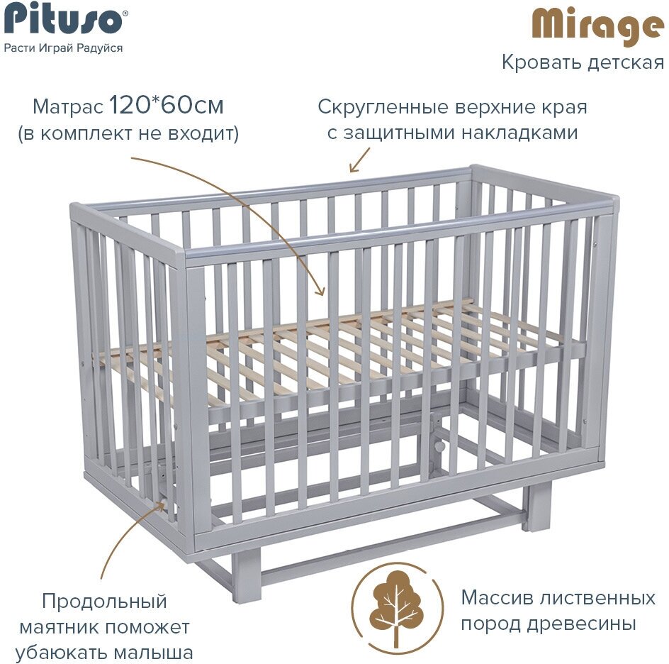 Кроватка детская с маятником Pituso Mirage, Серый/серый