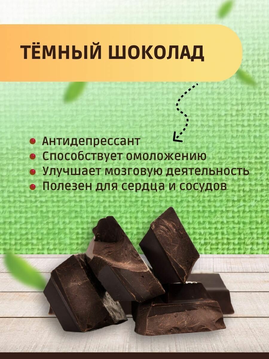 Миндаль в темном шоколаде, конфеты-драже в глазури 200 грамм, сладкий подарок от Планета шоколада PSR00092 - фотография № 3