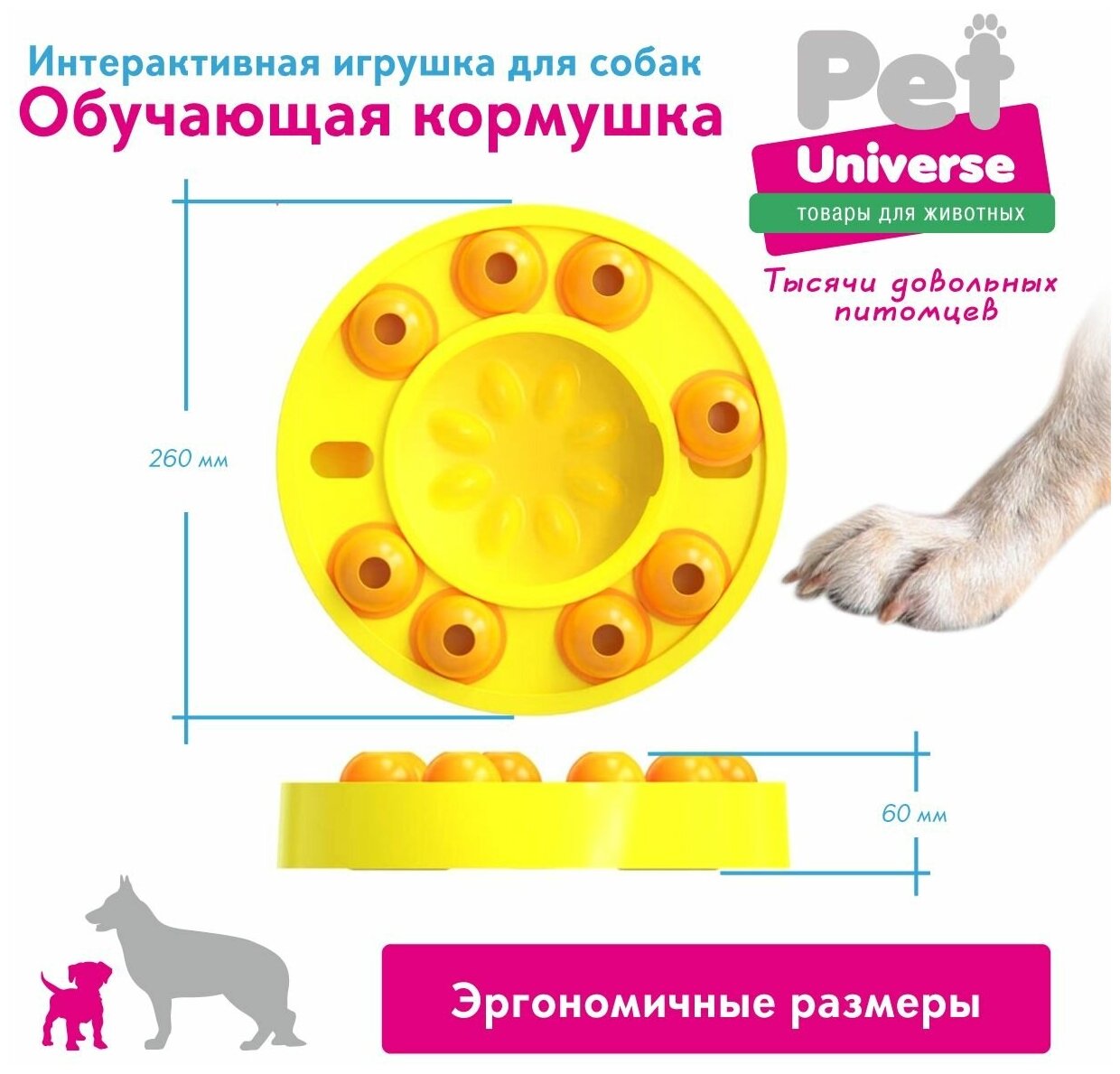 Развивающая игрушка для собак и кошек Pet Universe, головоломка, интерактивная обучающая кормушка дозатор, для медленной еды и лакомств,IQ PU1003Y - фотография № 2