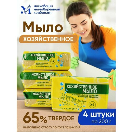 Мыло хозяйственное ММК 65 % 200 гр. 4 шт. в коробе цв/уп.