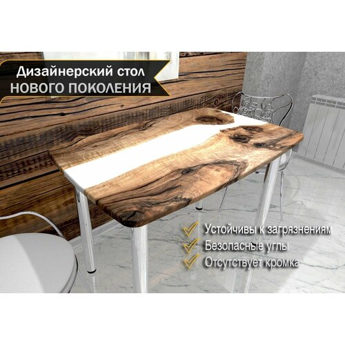 Стол кухонный THETABLE 110*70*73 см