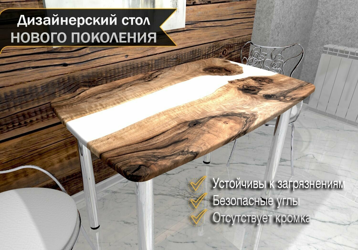 Стол кухонный THETABLE 110*70*73 см