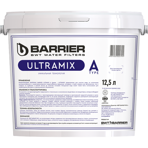  Ultramix A ( Ecomix  ) -       