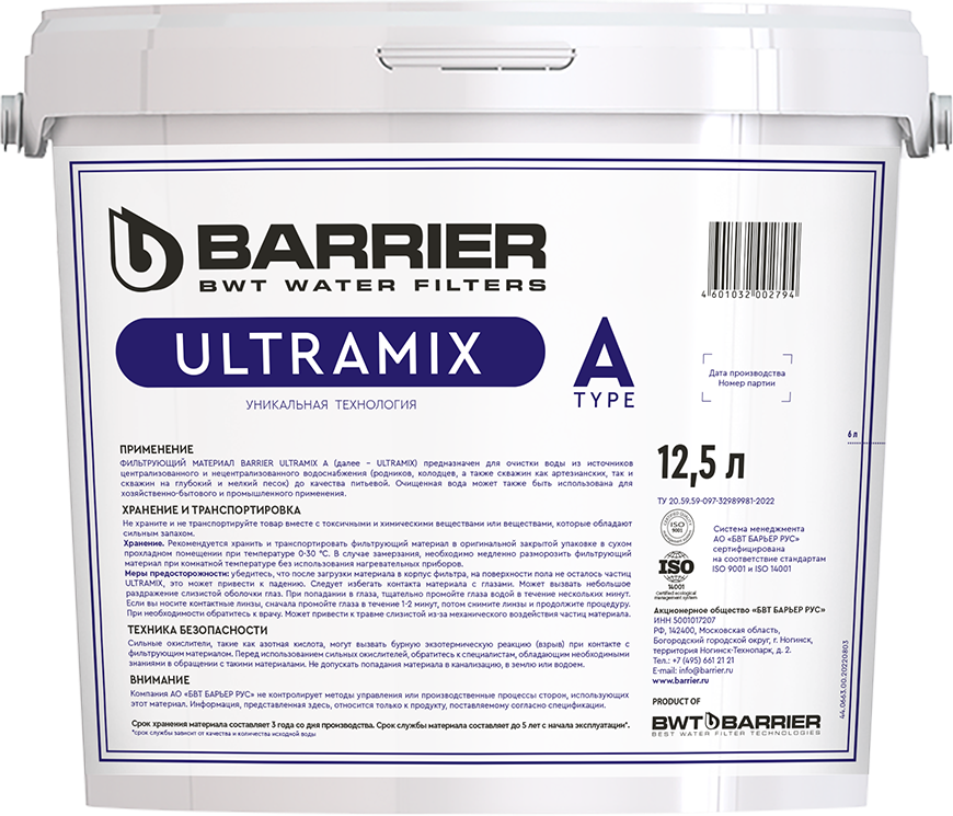 Фильтрующая загрузка Barrier Ecomix A 12.5 л. Экомикс
