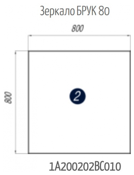 Зеркало акватон Брук 80 1A200202BC010 80х80, 80х80 см - фотография № 16