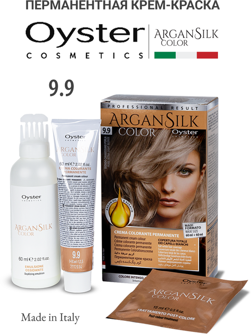 Крем-краска для волос «ARGAN SILK COLOR», 9.9 Холодный блонд