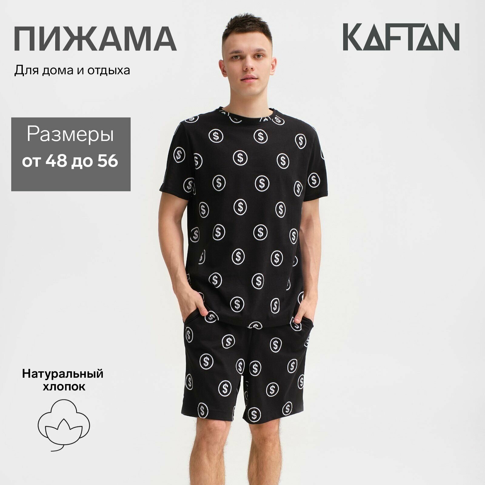 Пижама мужская KAFTAN "Money" р.50, черный - фотография № 1