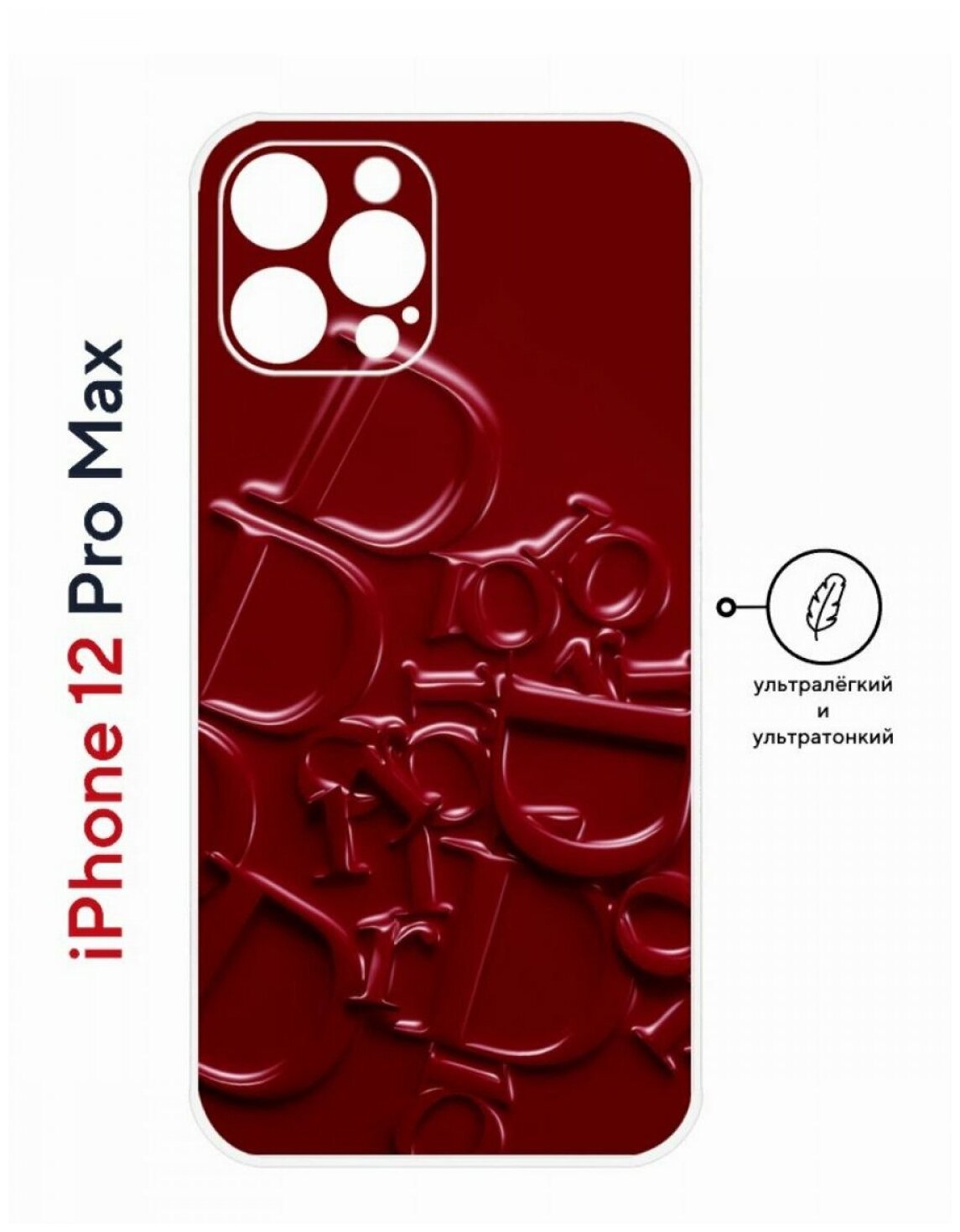 Чехол для iPhone 12 Pro Max Kruche Print Dior, противоударный защитный бампер с рисунком, ультратонкая пластиковая накладка с защитой камеры