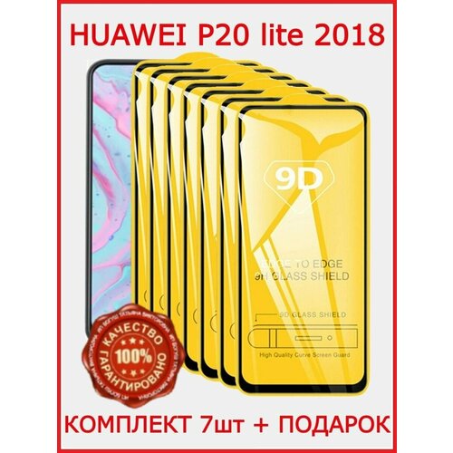 Защитное стекло Huawei P20 lite 2018 защитное стекло huawei p20 lite 2018