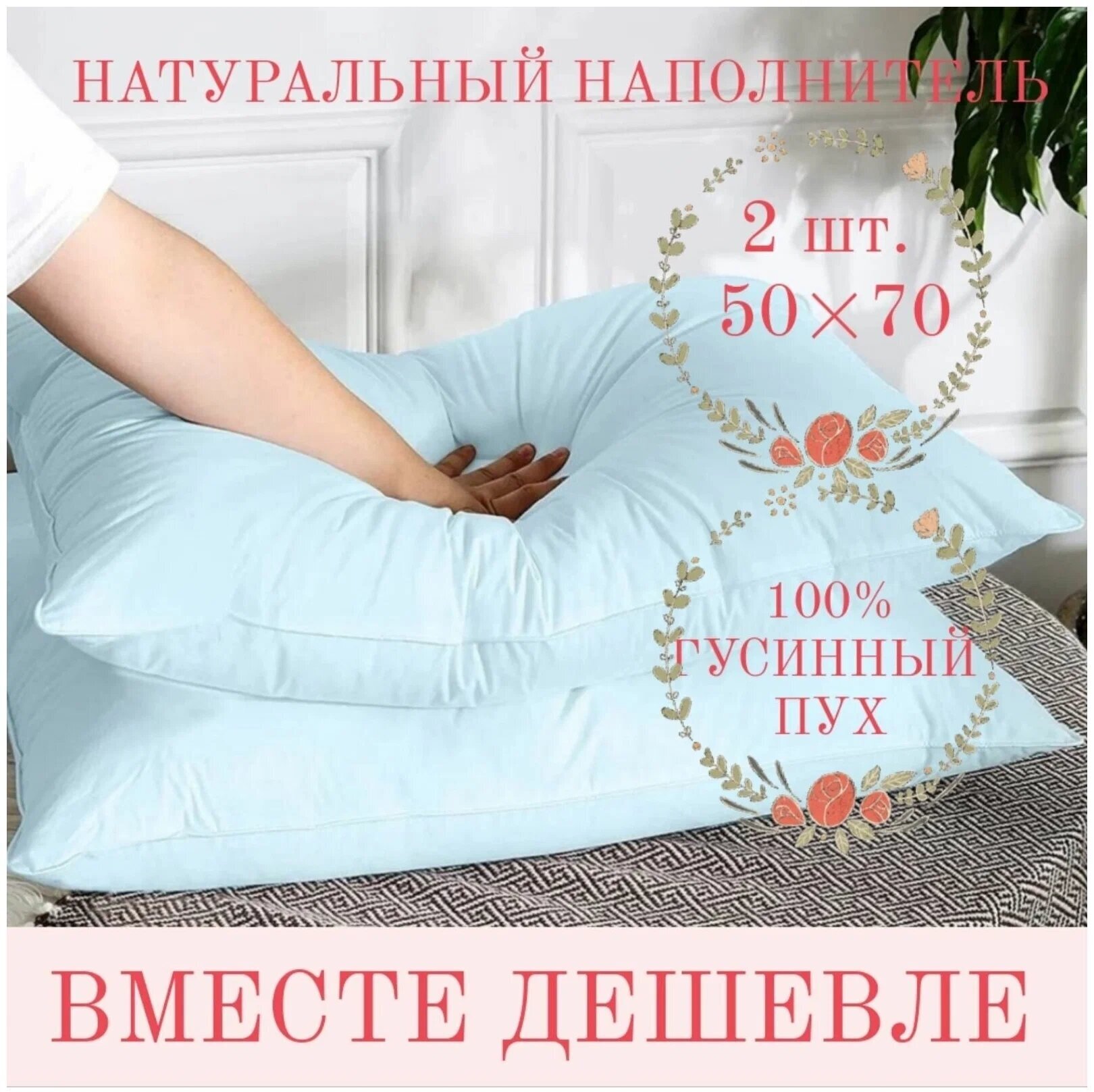 подушка пуховая 100