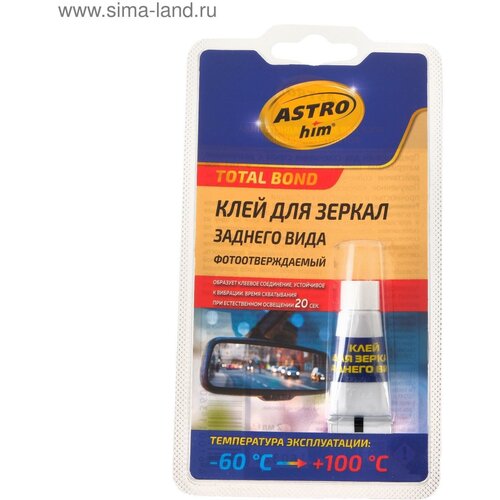 Клей для зеркала заднего вида 2 мл АС - 9100 870₽