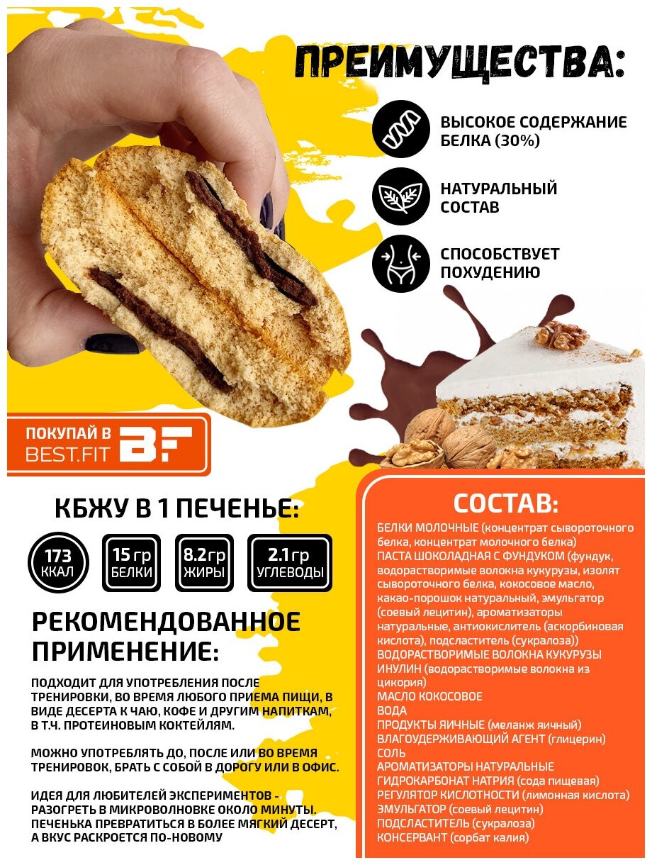 Bombbar, CHIKALAB, Chika Biscuit неглазированное протеиновое печенье с начинкой, 8шт по 50г (датский бисквит)