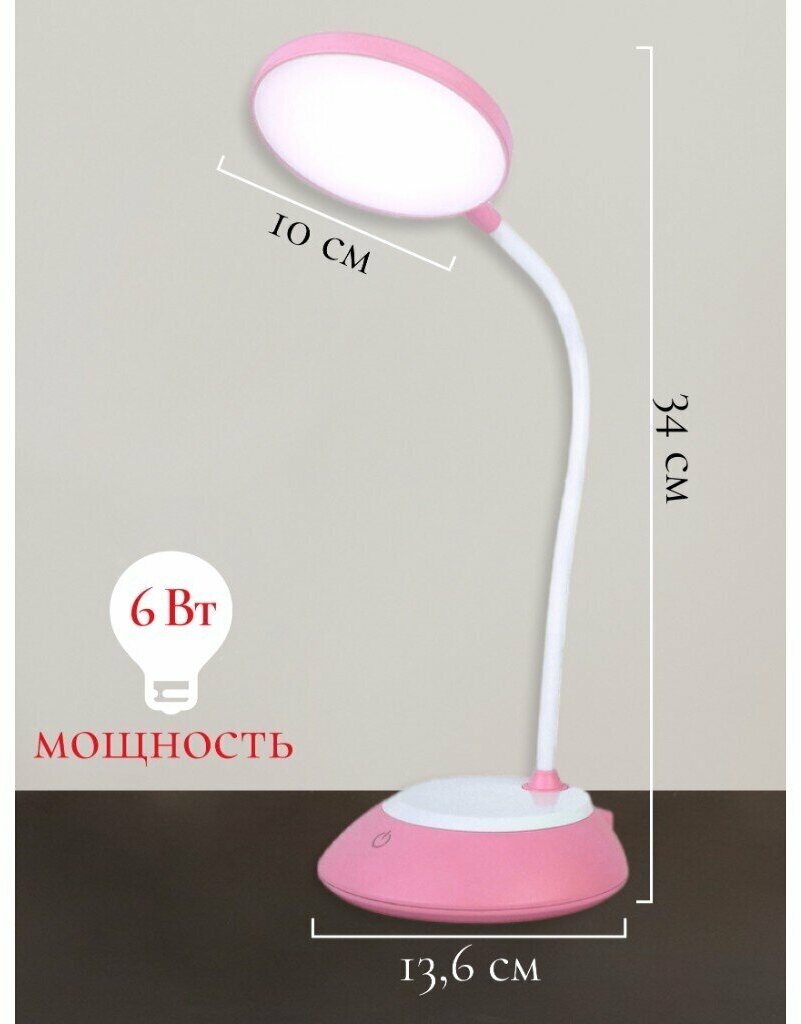 Светильник настольный 6 Вт, розовый, Ultraflash, UF-744 C14, 14471