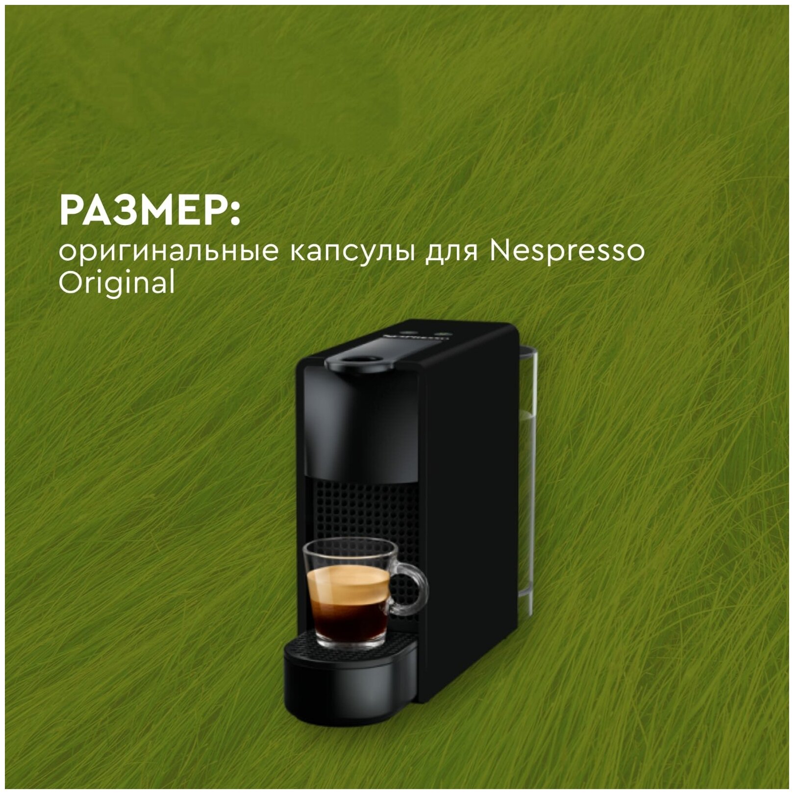 Кофе в капсулах, Nespresso, PERU ORGANIC, 25-110ml, натуральный, молотый кофе в капсулах, для капсульных кофемашин, оригинал, 10шт - фотография № 3