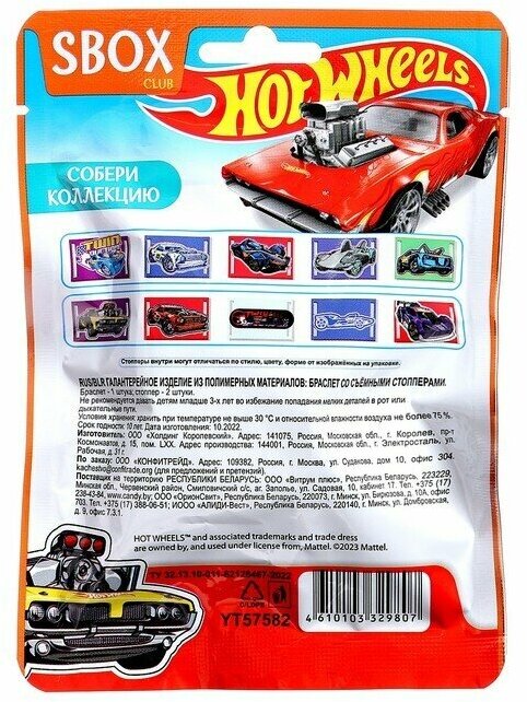 Браслет в флоупаке Hot Wheels Sbox Club