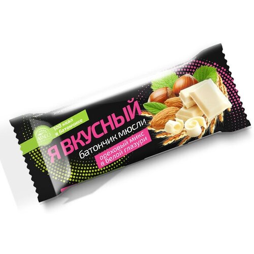 Батончик мюсли Я вкусный Ореховый микс в белой глазури 25 гр.